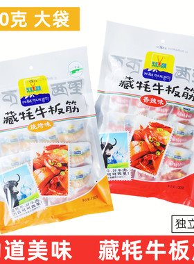 藏牦牛板筋可可西里牦牛肉香辣味
