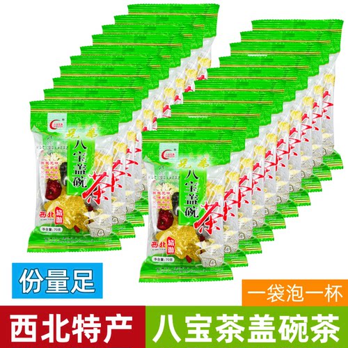 兄弟八宝盖碗茶枸杞组合花草茶