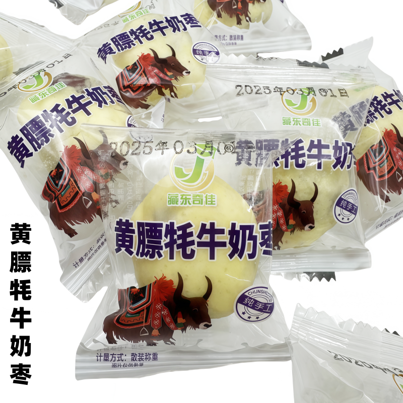 海西宁特产黄膘牦牛奶枣巴旦木