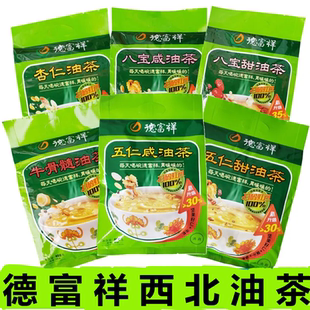 德富祥油茶五仁咸油茶熟炒面400克大袋陕西特产甜油茶早餐油茶面