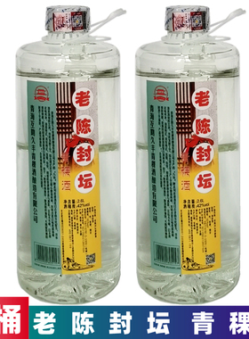 清香型青稞酒青海互助县42度青稞散酒老陈封坛 粮食酿造白酒45度