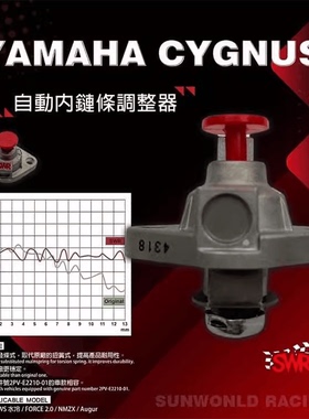 台湾SWR劲战六代 BWS NMAX NVX/FORCE2.0改装时规链顶链条张紧器