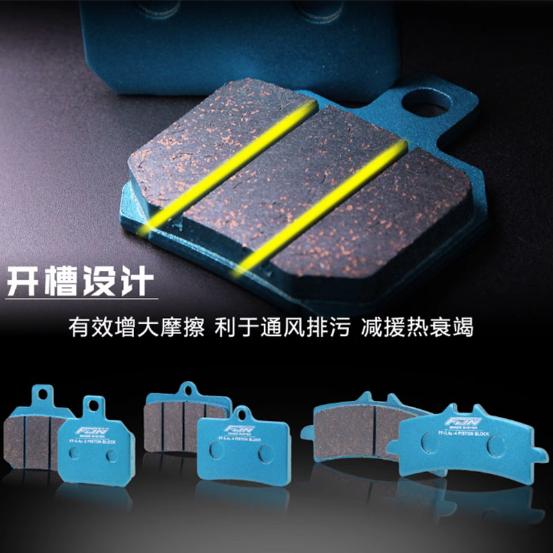 FJM小螃蟹大辐射卡钳改装刹车皮