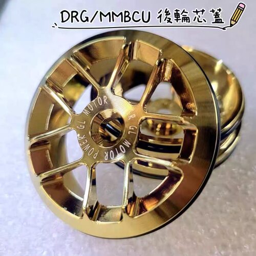 台湾GL部品改装三阳DRG 曼巴150 158 哈士奇后轮毂装饰盖螺丝盖
