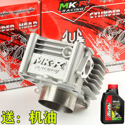 MKR56中缸福喜RSZ巧格JOG酷奇RS鬼火丽鹰100改装套缸气缸非雷石