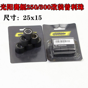 CT普利珠23*18部品光阳赛艇CT250 XMAX300 RT3 佛沙 S350改装传动