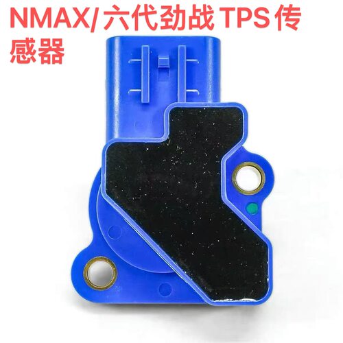 ATAKA改装NMAX NVX155 劲战六代 FORCE2.0 XMAX300 TPS传感器