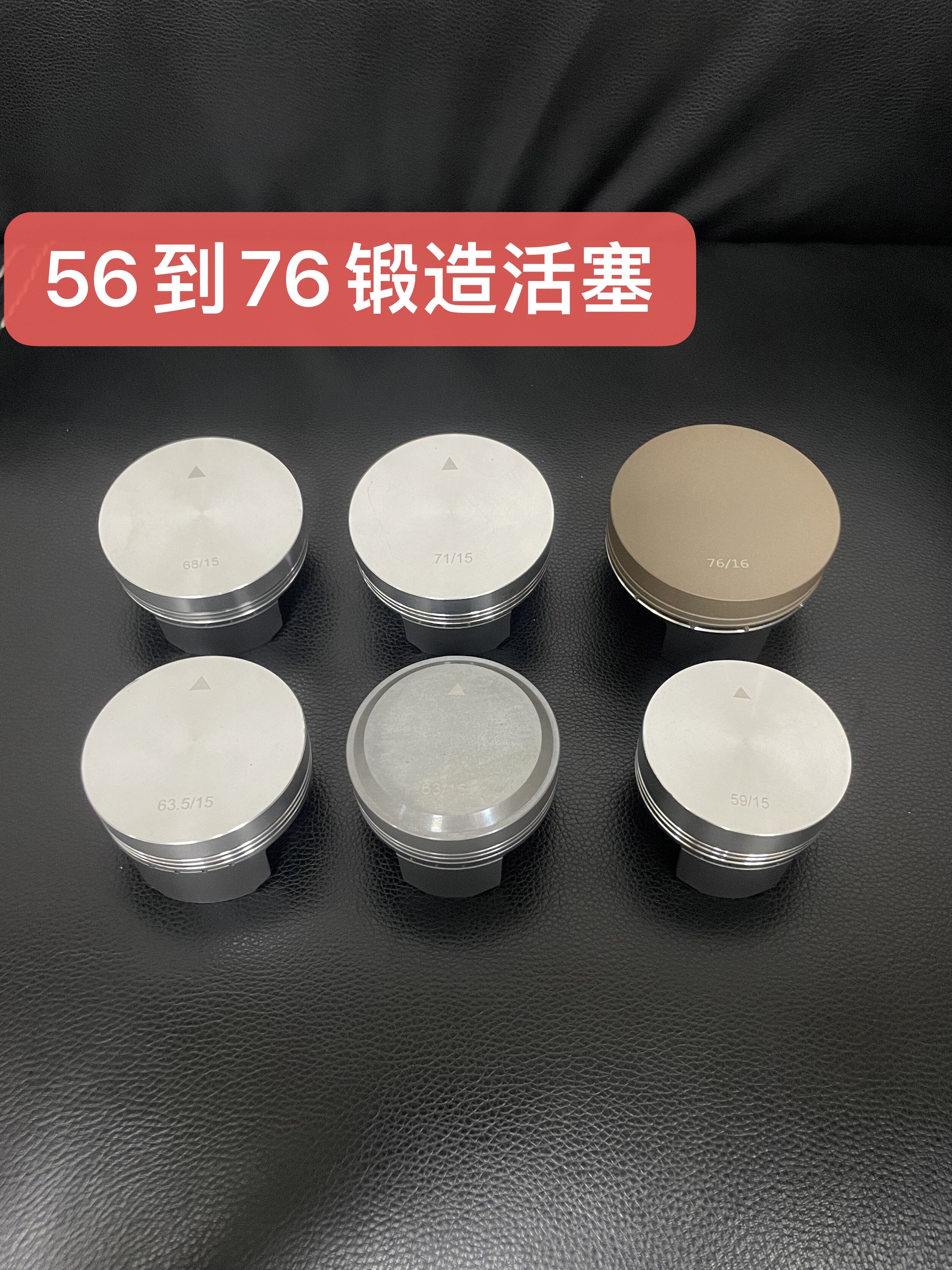 56-76锻造活塞福喜劲战巧格XMAX NMAX DRG KCC雷霆鬼火改装2v4v