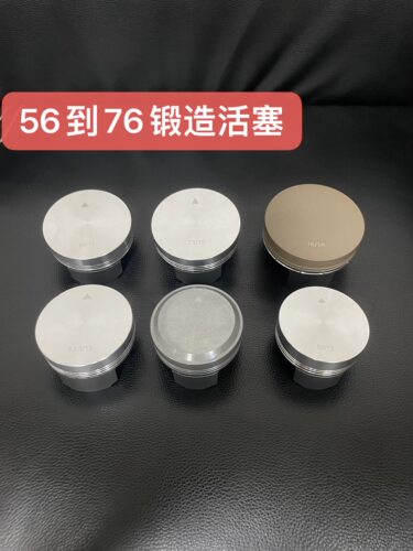 56-76锻造活塞福喜劲战巧格XMAX NMAX DRG KCC雷霆鬼火改装2v4v