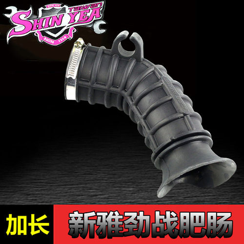 新雅空滤进气管肥肠CVK26CVK30化油器改原装劲战林海极光加长接口