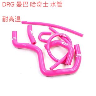 CT部品改装DRG JETsl哈士奇Husky曼巴150 158二代双层线水管