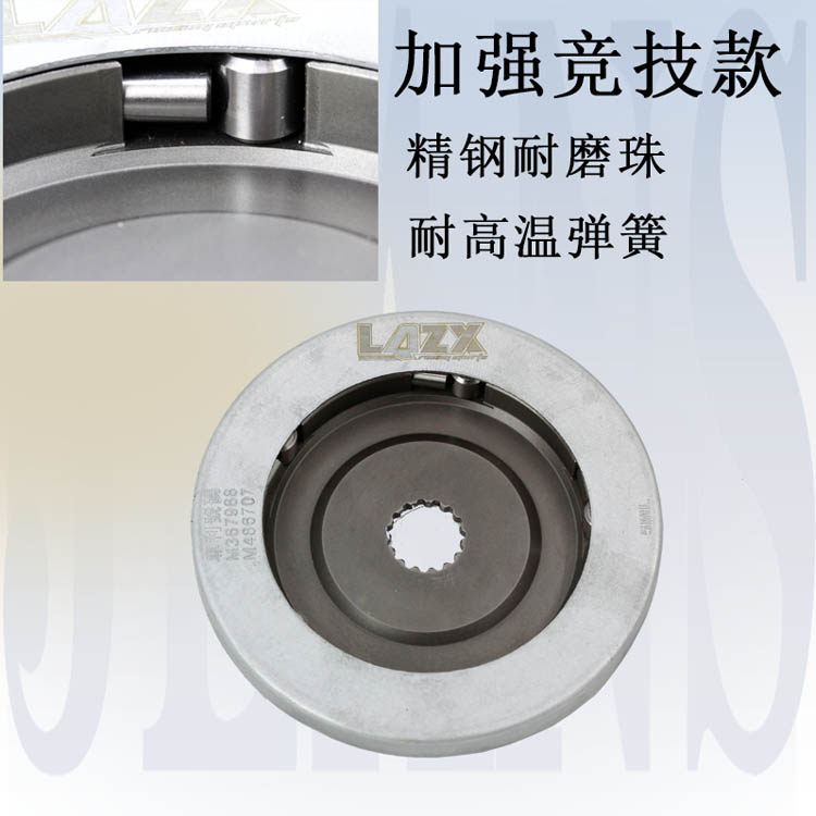雷石启动盘超越离合器劲战125鬼火酷奇巧格JOG福喜改装超越离合器