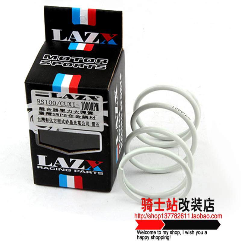 雷石福喜鬼火RSZ酷奇 巧格 GY6改装摩托车大弹簧1000/1200/1500转