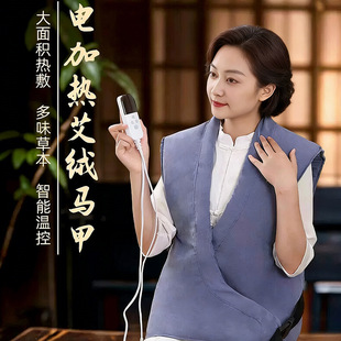 艾灸马甲电加热热敷腹部肚子艾草叶包艾绒背部肩颈全身通用理疗袋