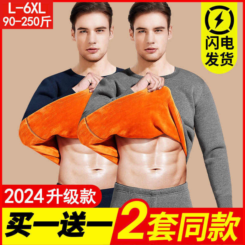 男士保暖内衣男加厚加绒秋衣裤青年棉毛衫秋衣秋裤套装冬季加大码