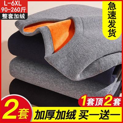 男士简约保暖内衣加绒加厚套装