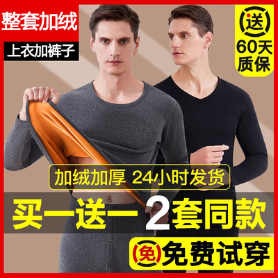男士保暖内衣南极人套装加绒加厚
