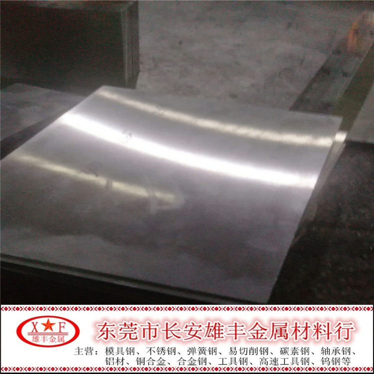 高韧性耐磨模具钢板材A2精光板