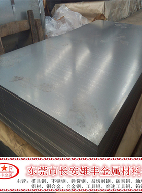 镀锌钢板ST03Z 无花镀锌板 有花镀锌钢板 无花镀锌钢带 镀锌卷