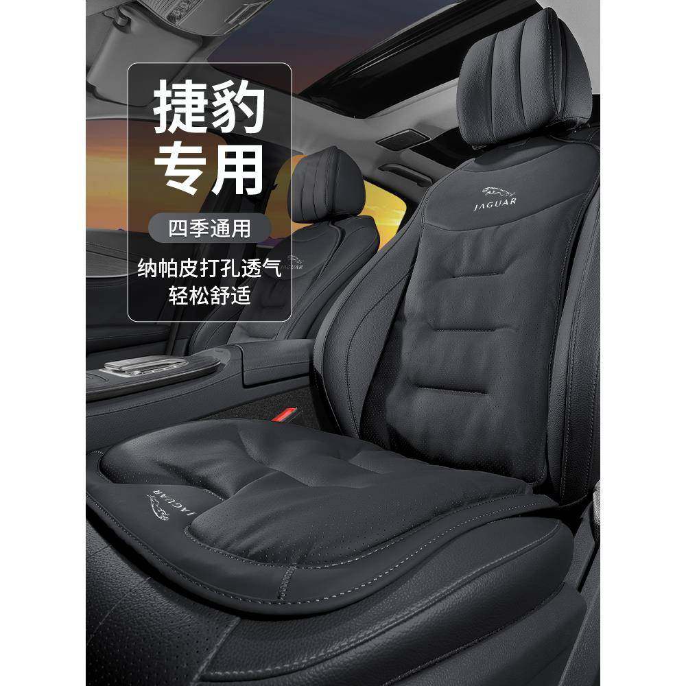 适用捷豹汽车四季坐垫靠背垫XFL E-PACE XEL FPACE XJL座椅腰靠垫