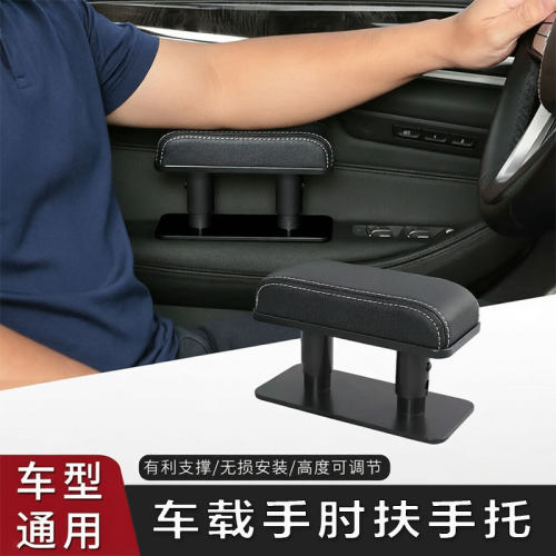 适用雪铁龙车载手肘扶手托门边增高垫扶手箱增高垫开车防累放手器
