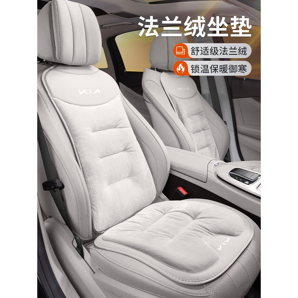 起亚冬季保暖座垫k3/智跑k5索兰托k2傲跑嘉华奕跑法兰绒坐垫背垫