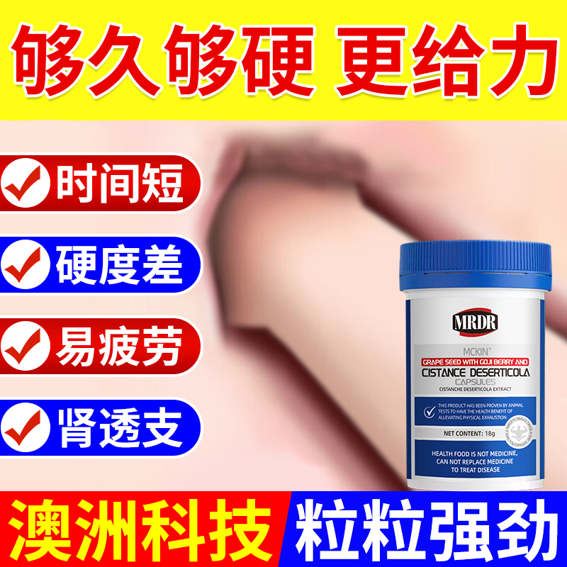 肉苁蓉胶囊官方旗舰店男士补强肾枸杞保健品正品中药材大力金刚丸