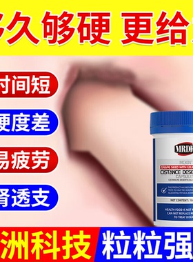 肉苁蓉胶囊官方旗舰店生精固肾男士复枸杞方胶囊保健品中药材正品