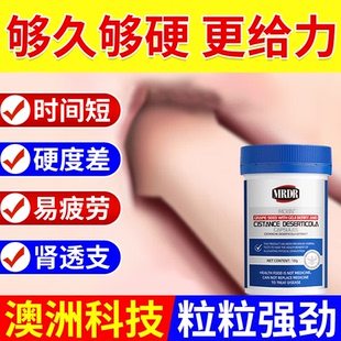 肉苁蓉胶囊官方旗舰店男士 中药材大力金刚丸 补强肾枸杞保健品正品