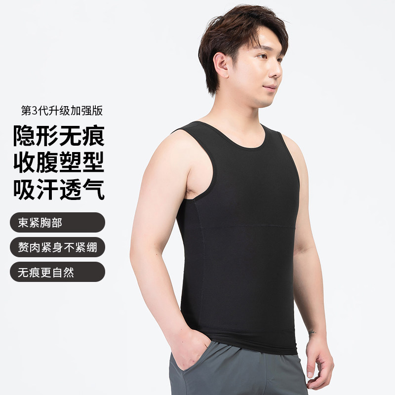 藏肉神器男三代无痕收腹背心夏季强力束身束胸束腰透气显瘦塑身衣
