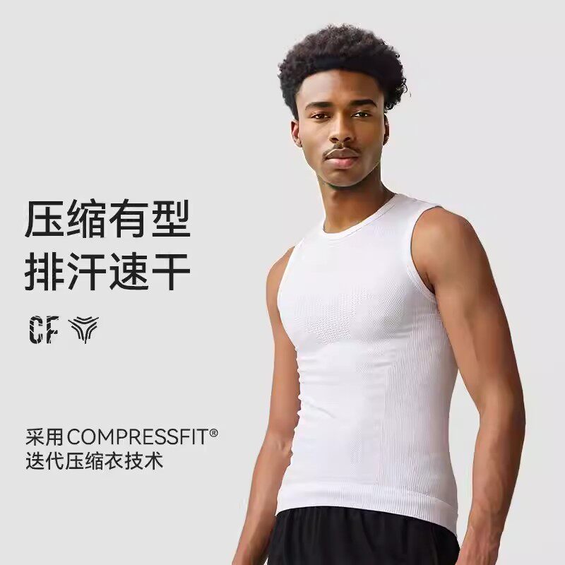 运动速干无缝压缩紧身背心男