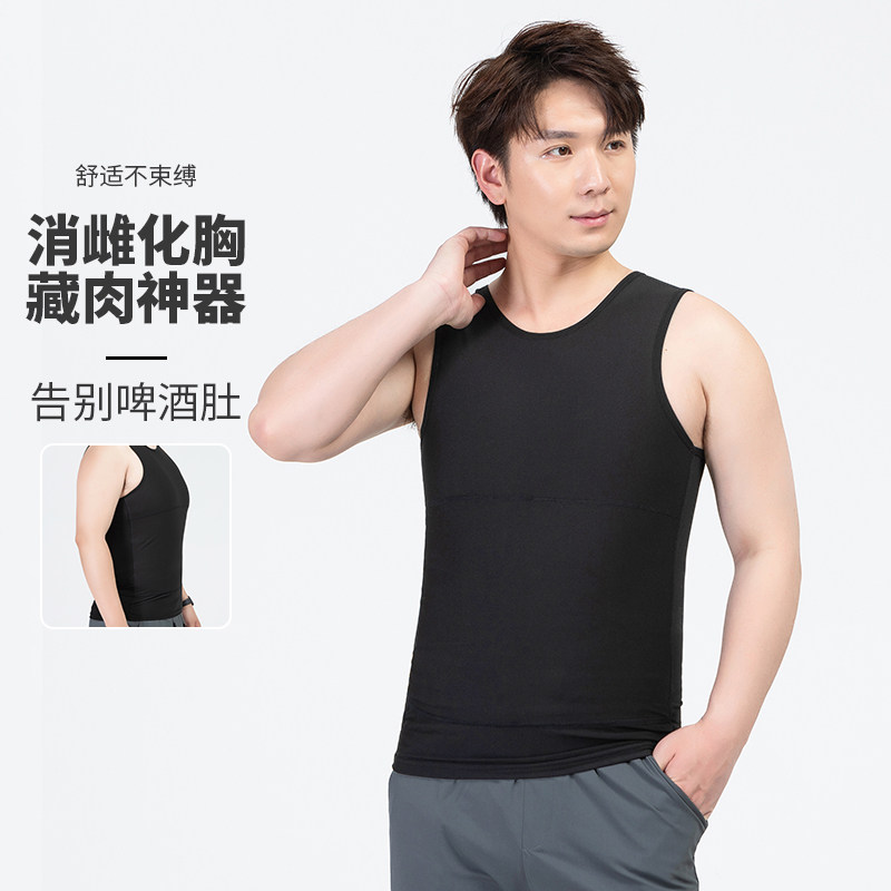 夏季男防凸点无痕束胸收腹塑身衣