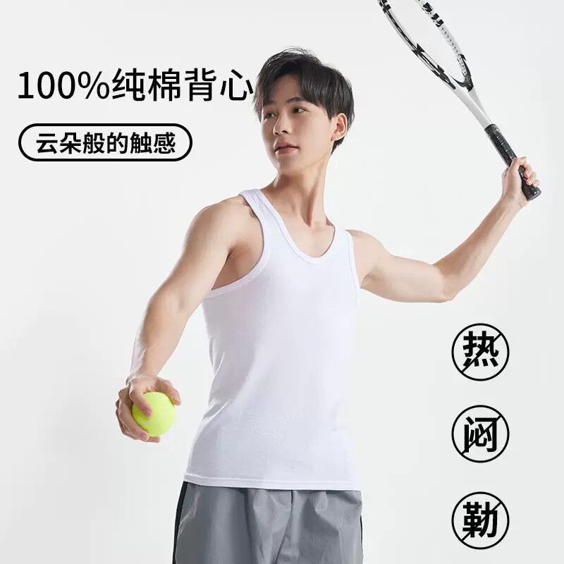 男士纯棉夏季薄款运动背心