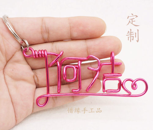 创意生日礼物手工DIY定制女生男生名字朋友闺蜜送同学毕业小礼物 - 封面