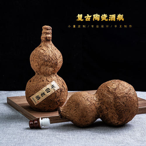 陶瓷仿古500ml一斤酒壶