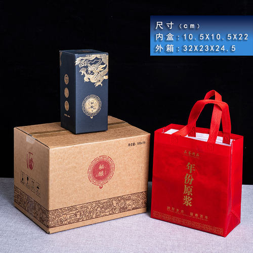 白酒包装盒婚庆酒盒高档