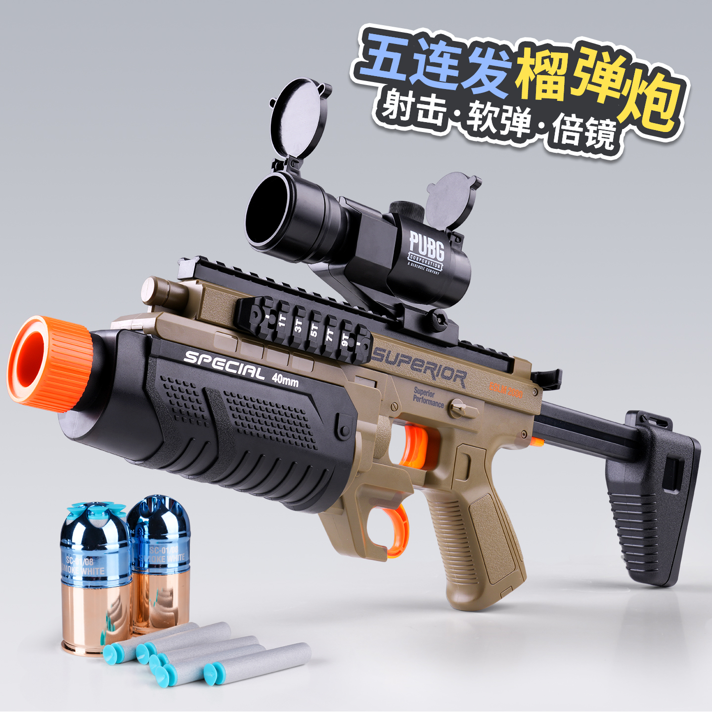 儿童玩具枪榴弹炮生日礼物