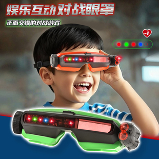 儿童声光发射眼罩男孩子黑科技投影射击对战游戏机玩具枪生日礼物