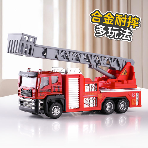 儿童消防车合金玩具车男孩3到6岁喷水云梯车洒水车消防员救援车