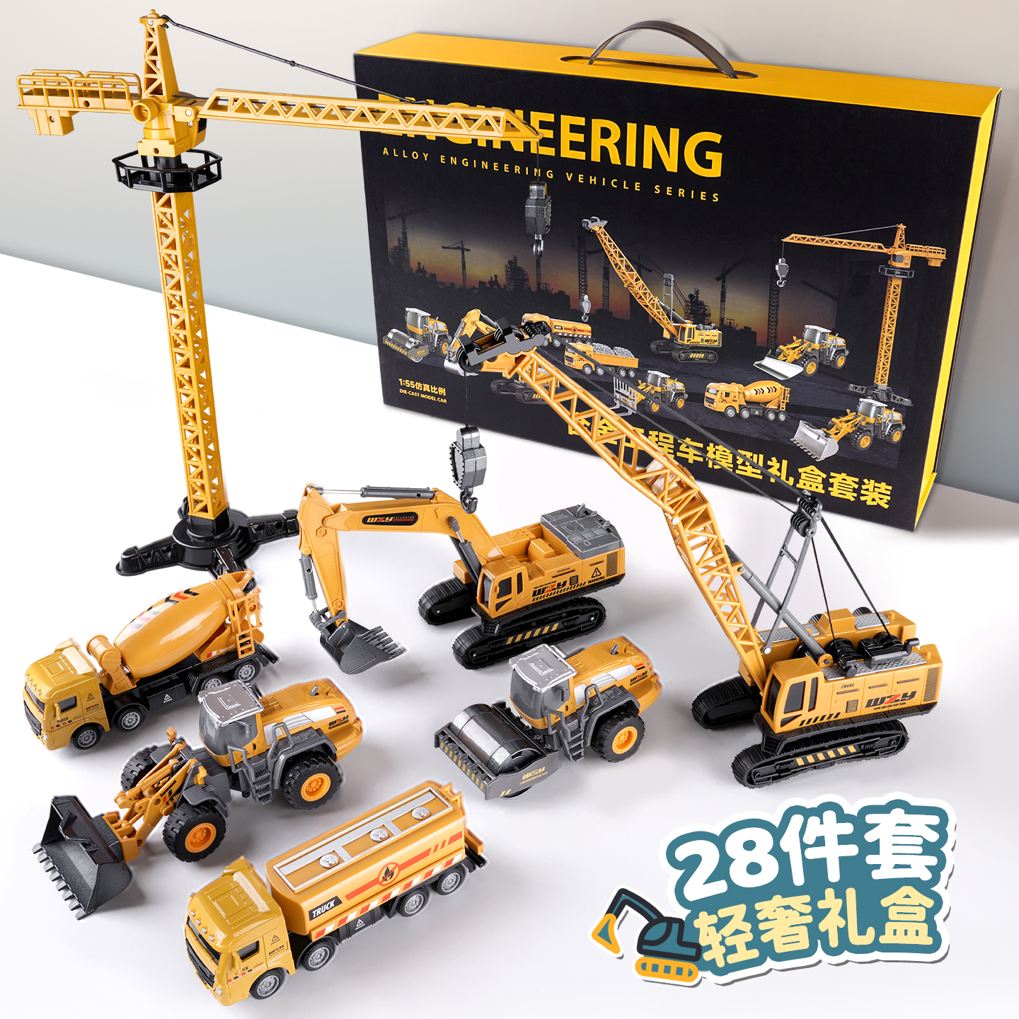 儿童玩具合金挖掘机玩具车男孩工程车套装推土勾机吊车搅拌小汽车