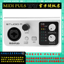 Midiplus m外置声卡USB迷笛手机电脑通用网红直播唱歌录音 studio