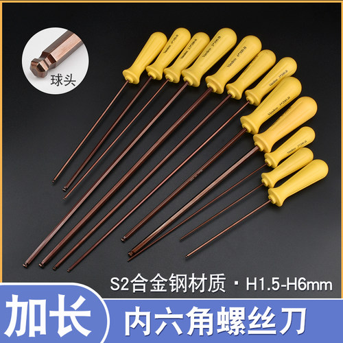 加长Vandess内六角螺丝刀