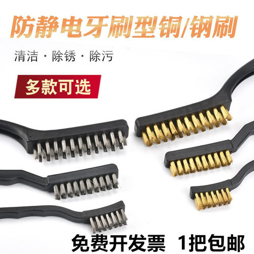 防静电毛刷铜刷钢丝刷