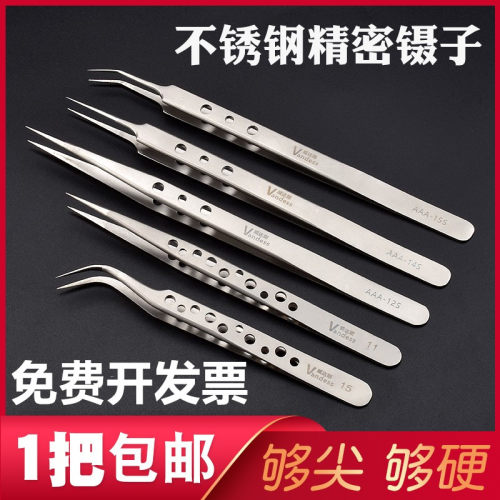 高精密特尖加硬不锈钢带孔镊