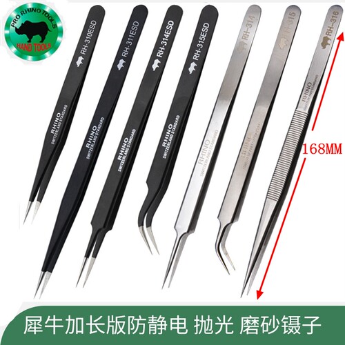 高精密加硬RHINO犀牛镊子