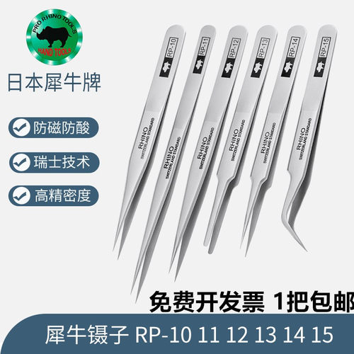 精密不锈钢镊子防磁加硬耐酸碱