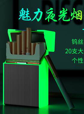易天夜光充电火机烟盒一体