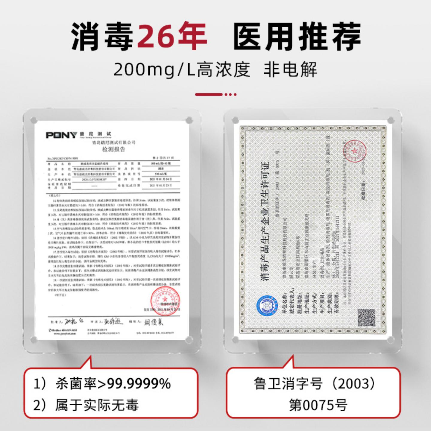 次氯酸消毒液25L高浓度