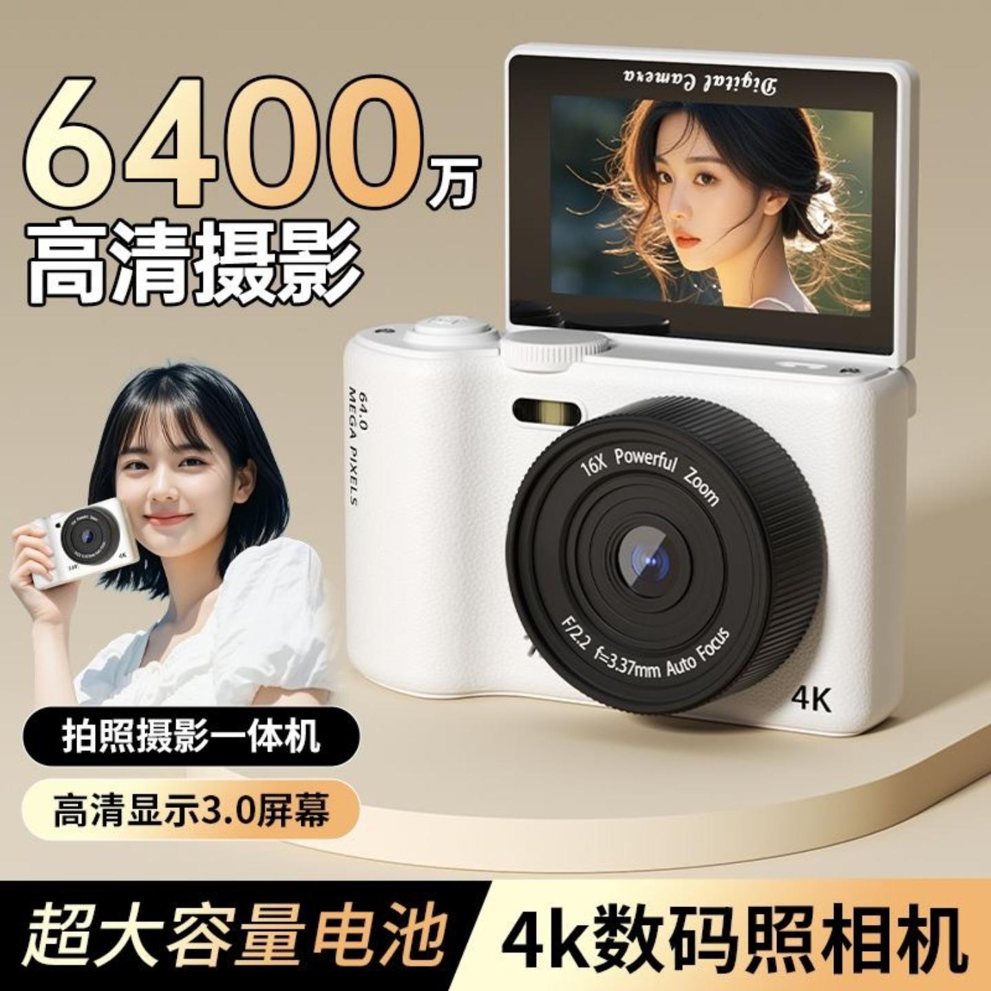 2025新款WiFi翻转屏复古相机