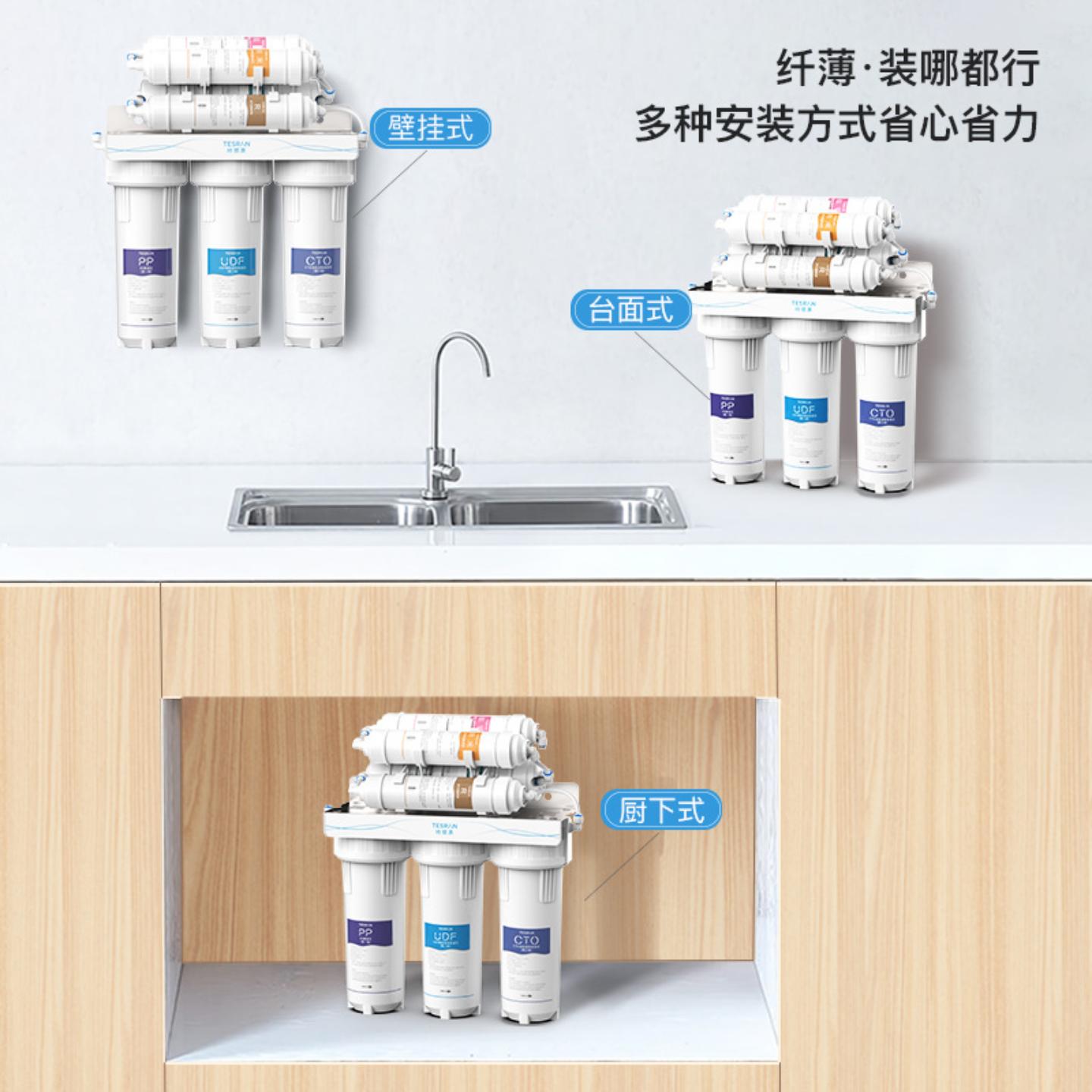 家用厨下5级净水器直饮